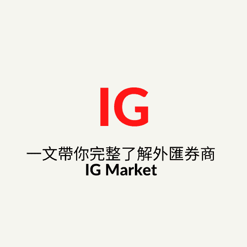 IG  Market