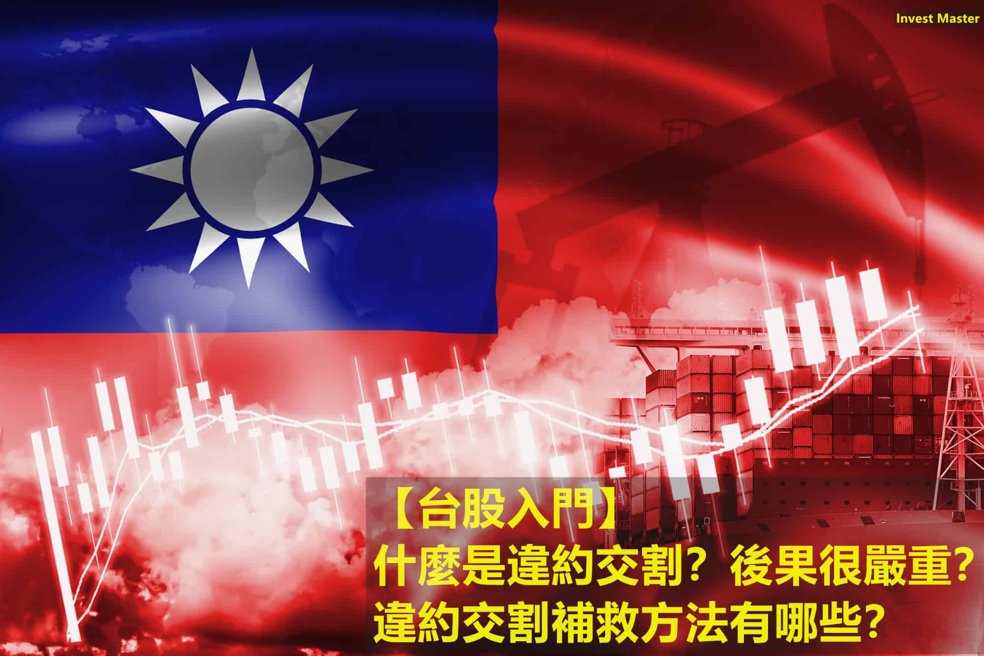 taiwan stock market