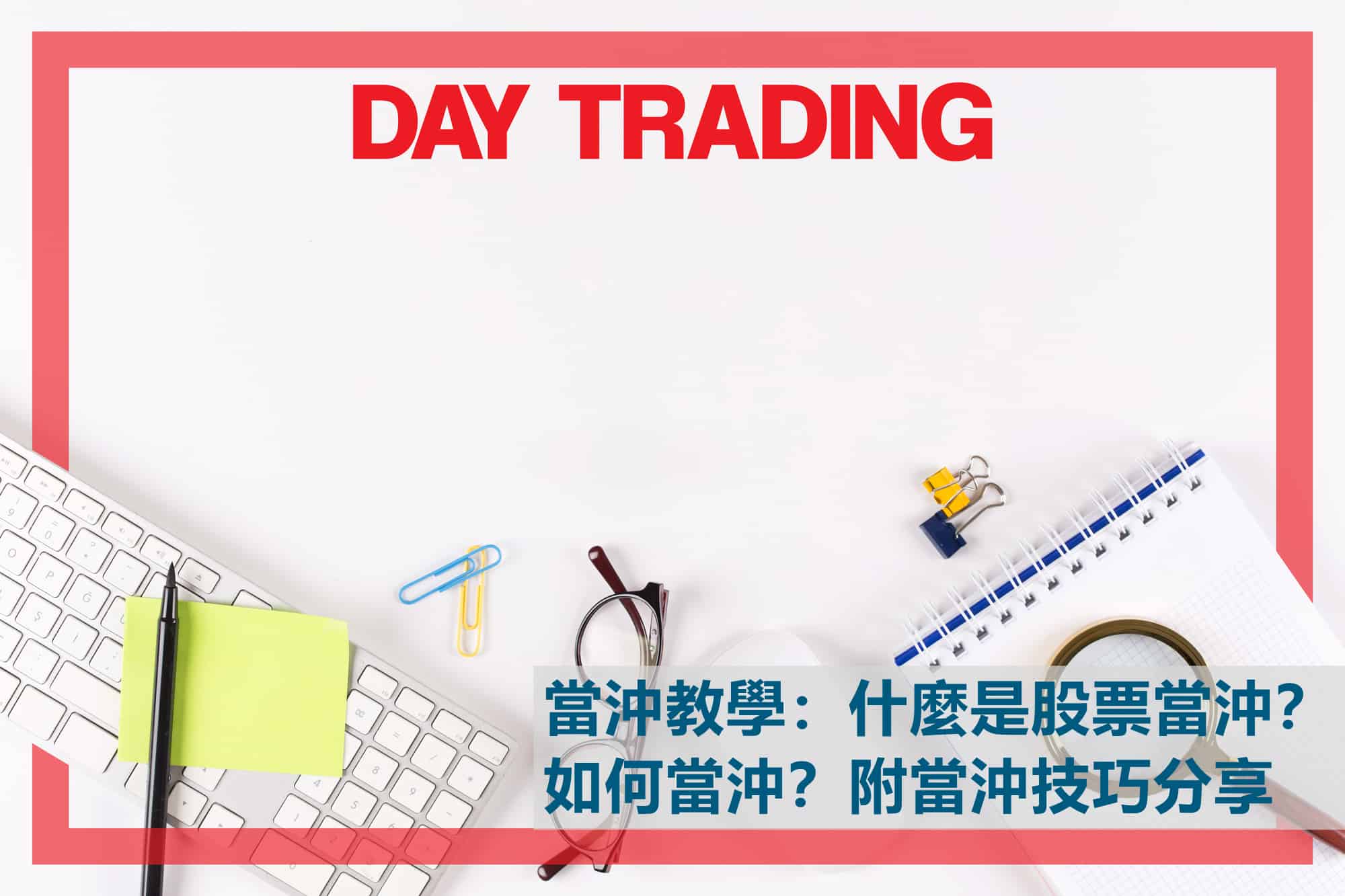 What is daying trading
