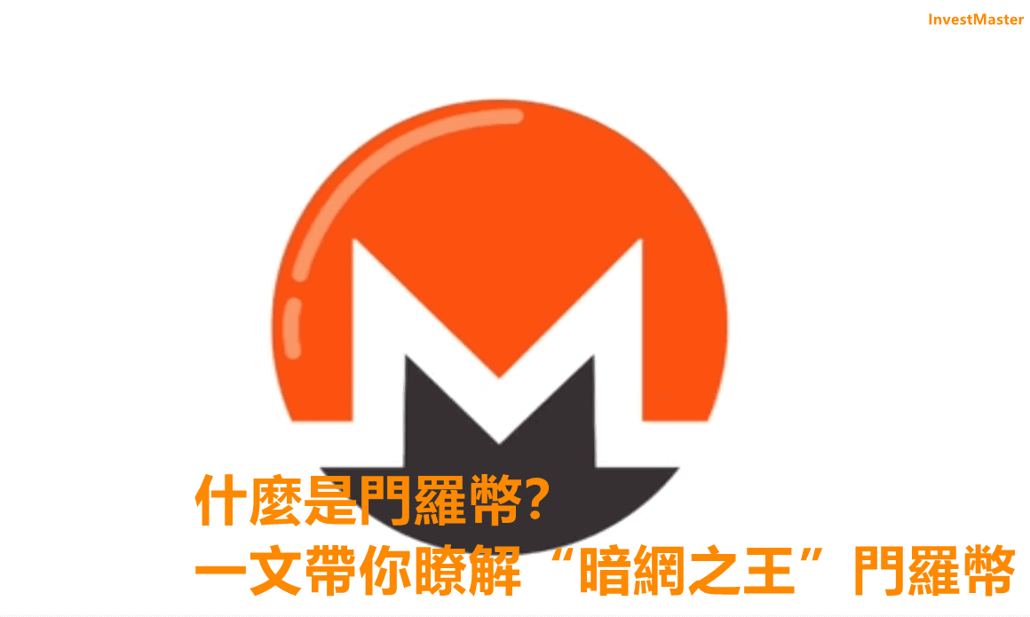 What is Monero