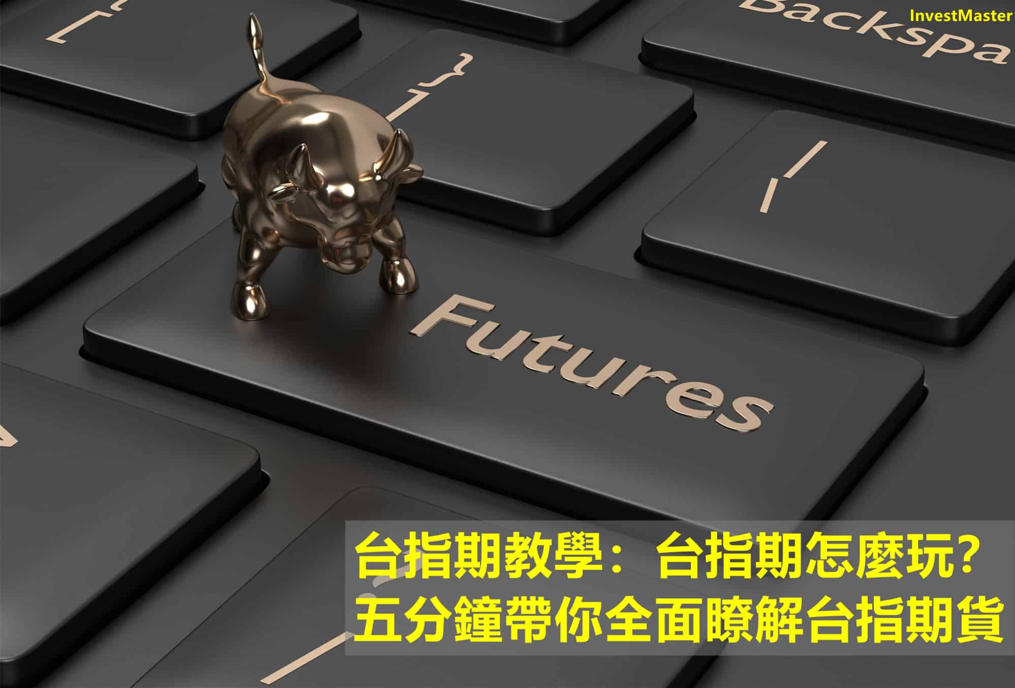 what is taiex futures