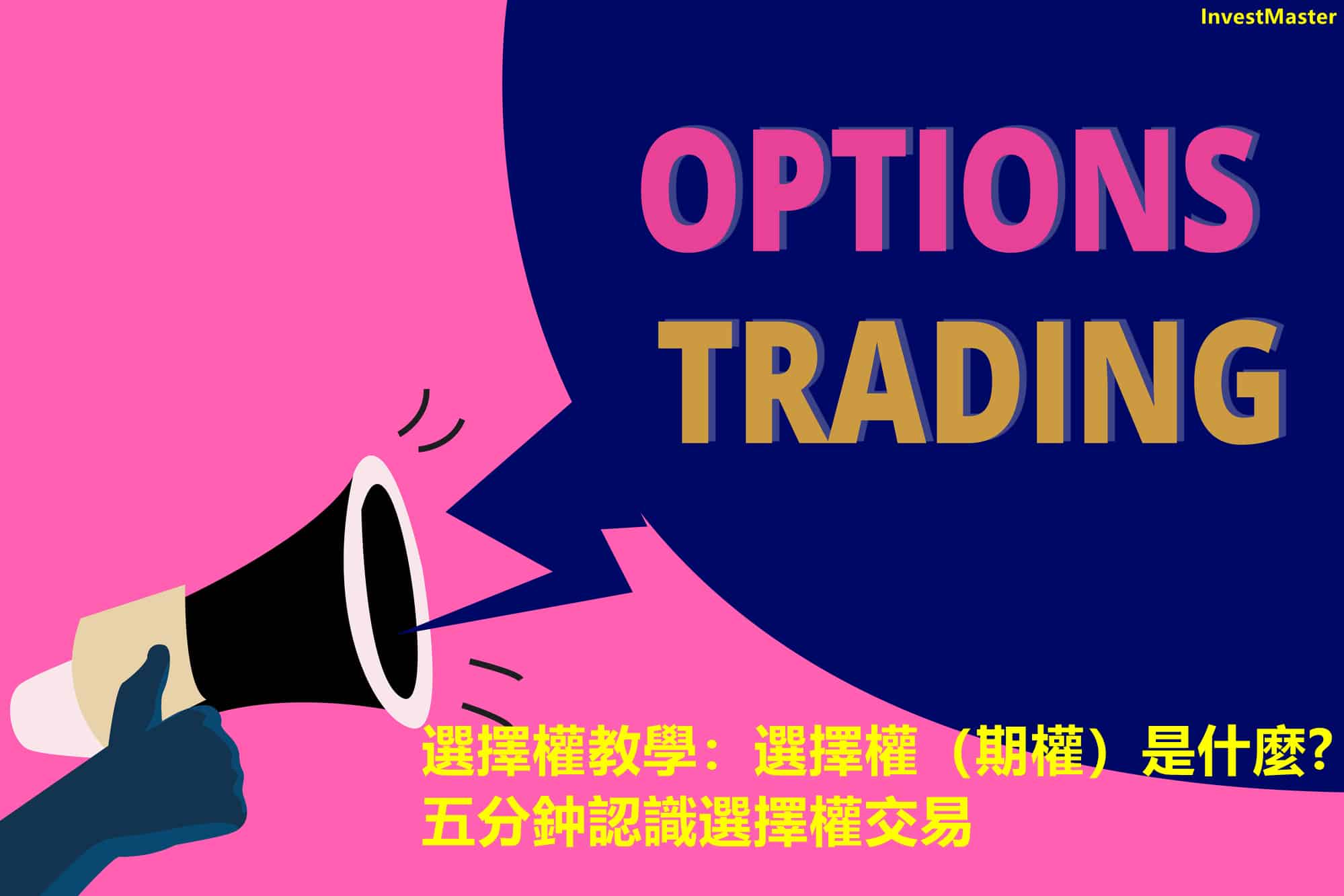 what is options