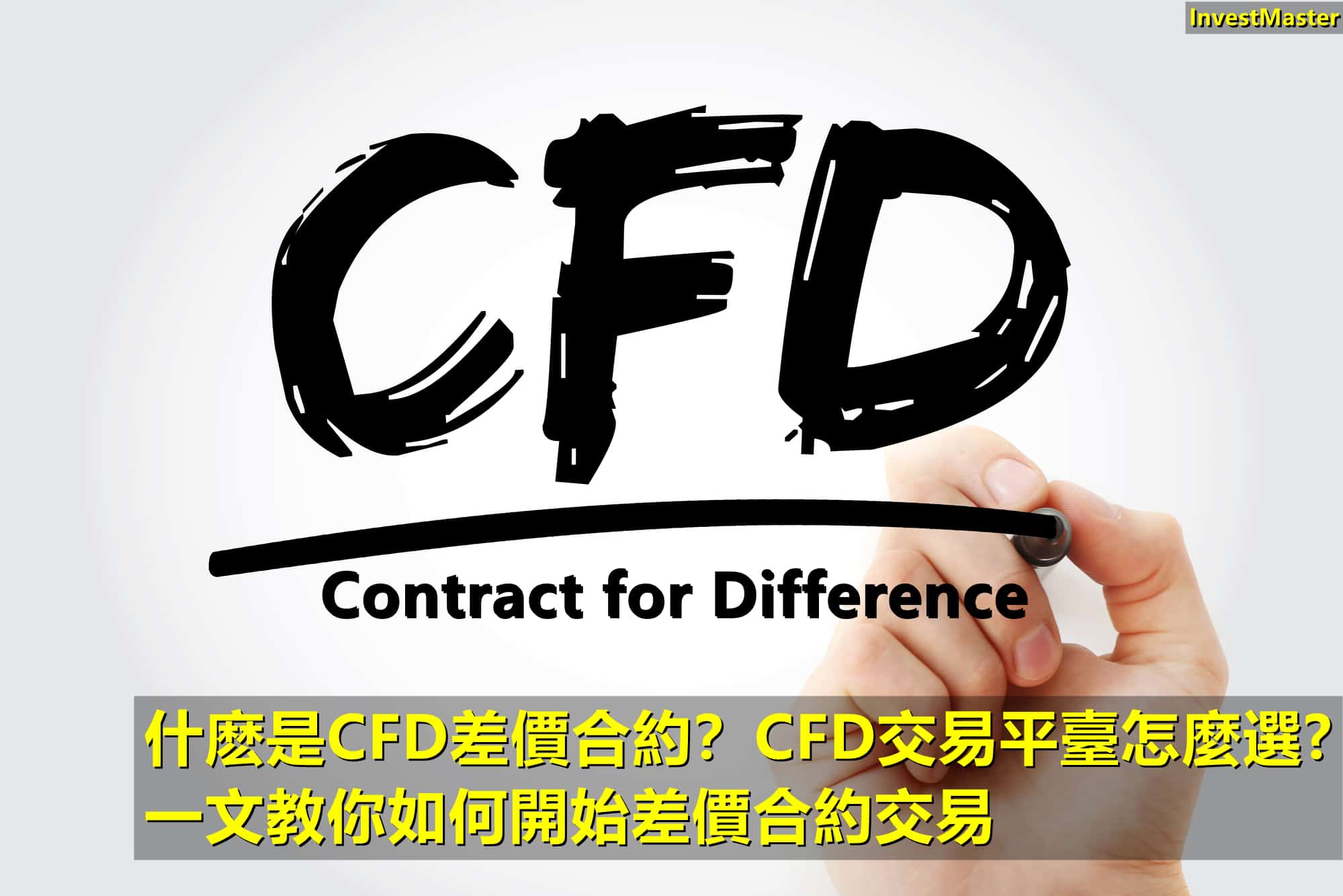 What is CFD trading